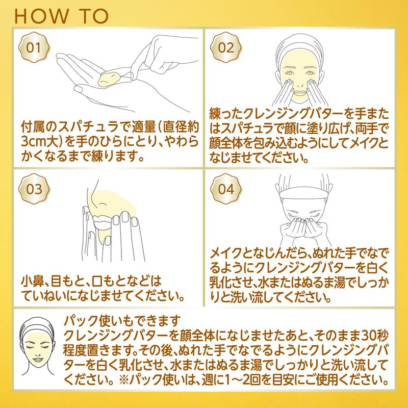 Suisai Beauty Clear Gold Cleansing Butter [Makeup Remover] [Butter]