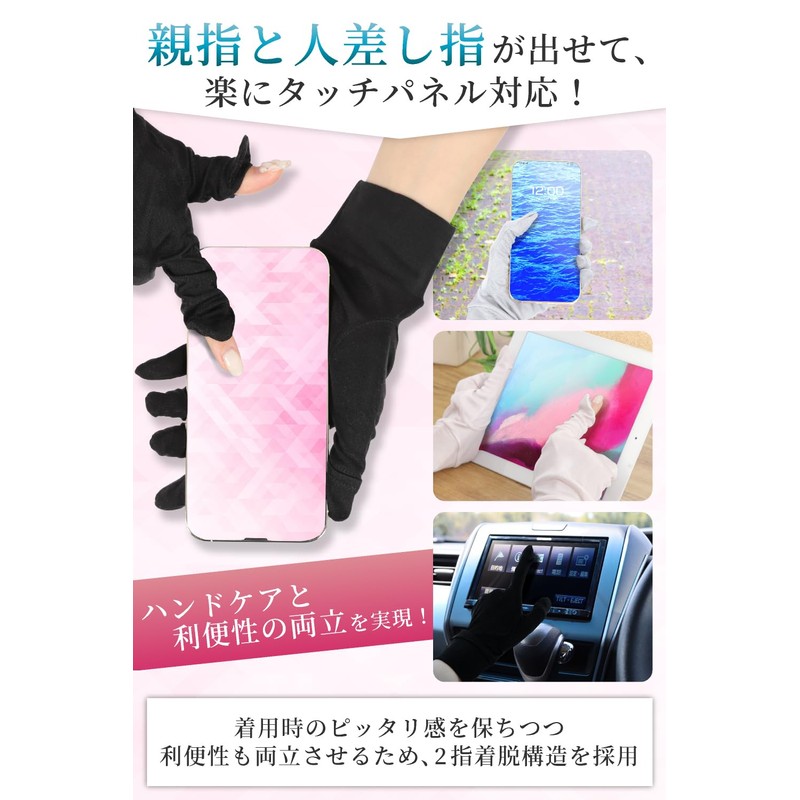 SUCFORTS Silk Gloves, Smartphone Compatible, UV Protection, Anti-UV Measures, Thin,