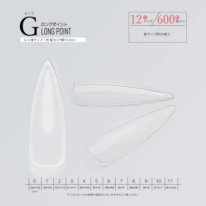 [150] Clear Nail Tip ([G] Long Point)