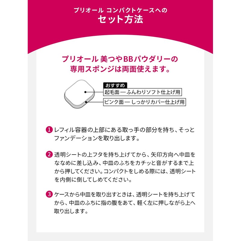 Prior Mitsuki BB Powder Ochre 2 Refill, 0.4 oz (10
