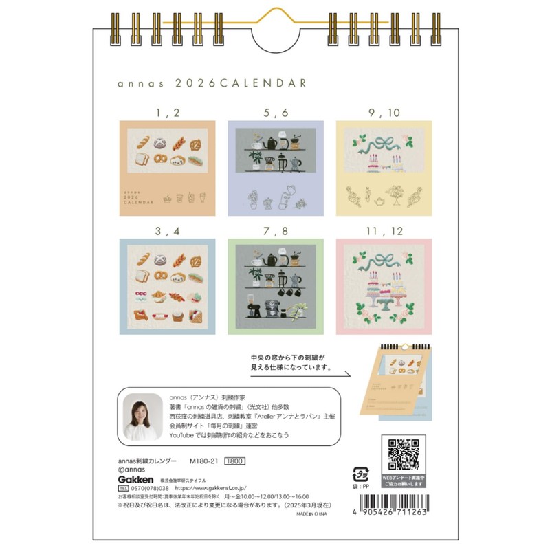 Gakken StaFul 2026 Calendar Annas Wall Hanging, Embroidered M18021, Starts