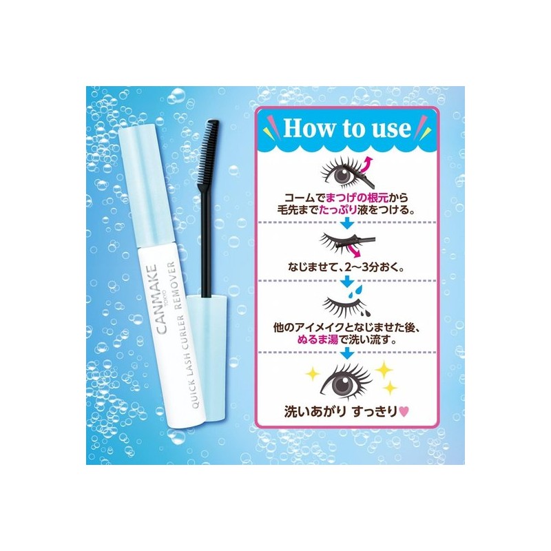 Canmake Quick Lash Color Remover 4.6ml Cleansing (x2) 4.6ml (x2)