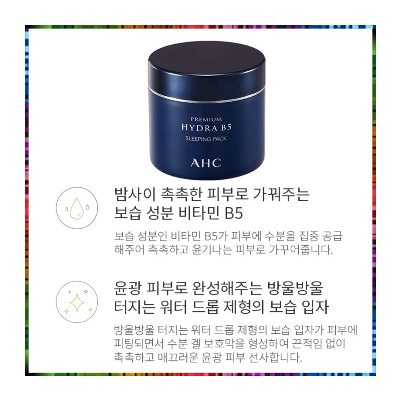 AHC Premium Hydra EX B5 Lotion Toner Cream Sleeping Pack