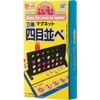 トラベルゲーム ゲームはふれあい 立体四目並べ