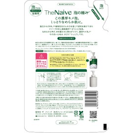 Naive The Naive Body Soap, Foam Type, Refill