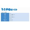 JUMPRIZE Mini Terroro-kun 63F #07 Real Sardine