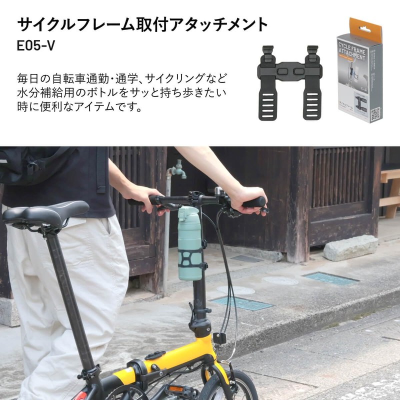 OsmaR E05-V Bottle Holder Attachment Quick Magnet System