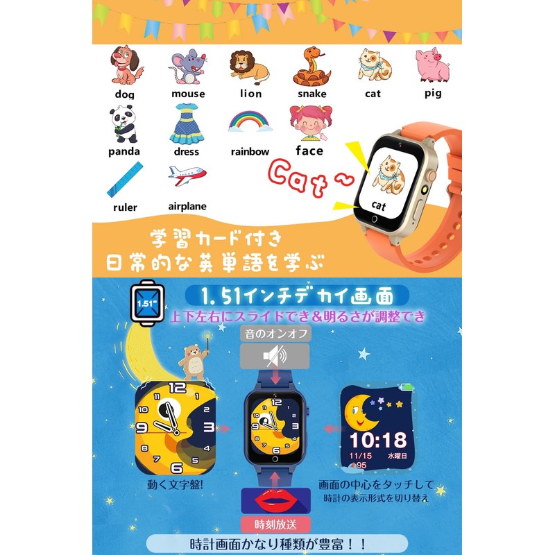 キッズ 腕時計 スマートウォッチ 知育おもちゃ 男の子 女の子 kids watch 1.5インチ 多機能