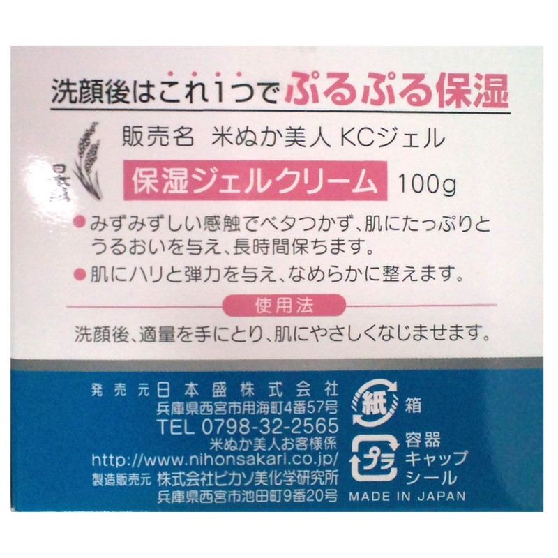 Nihonshori Rice Bran Beauty Collagen Gel 3.5 oz (100 g)