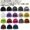EdgeCity Soft Organic Cotton Knit Hat, For all Seasons, Hat