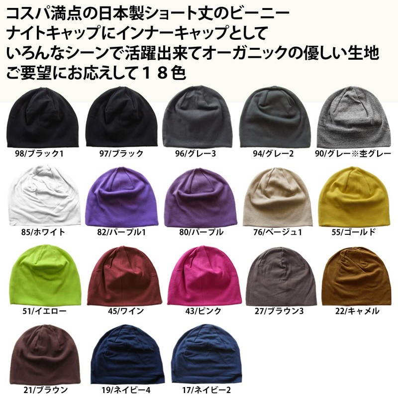 EdgeCity Soft Organic Cotton Knit Hat, For all Seasons, Hat