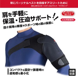 McDavid (McDavid) Shoulder Supporter Series, Left and Right Use, Fixed, Black, Sports, Daily Life, Baseball, Tennis, Rugby, Black