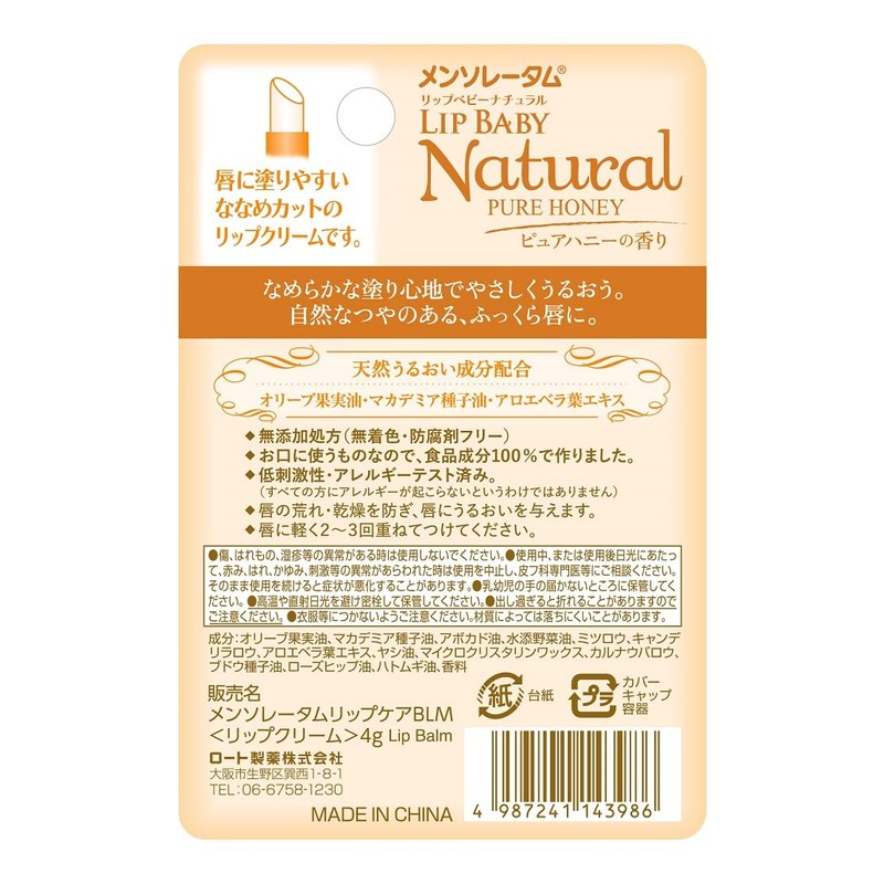 Mentholatum Lip Baby Natural 0.1 oz (4.0 g)