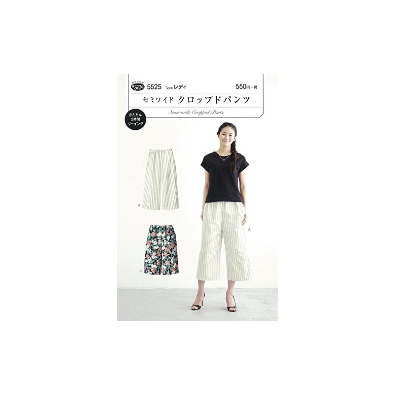 サン・プランニング 型紙・パターン フィットパターンサン セミワイドクロップドパンツ 5525