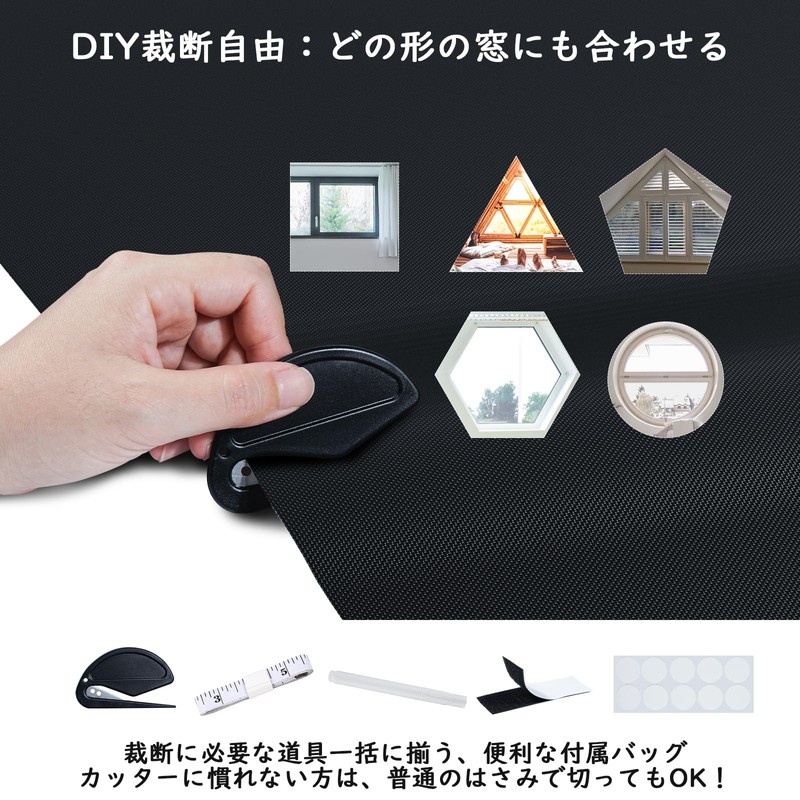 遮光シート 窓遮光シート 窓断熱シート DIY完全セット 紫外線遮断 UVカット 420dオックスフォード 窓ガラス 遮光断熱シート 日除けシート