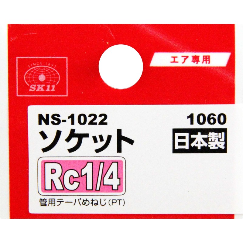 SK11 Socket Equal Diameter Female Thread Rc (PT) 1/4 2F
