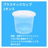【まとめ買い・紙コップ】シモジマ(Shimojima) HEIKO ＳＴペーパーカップＥ３オンスホワイト 口径５８ 500個(100個×5袋) 004536021 使い捨て 白 試飲用 小さい