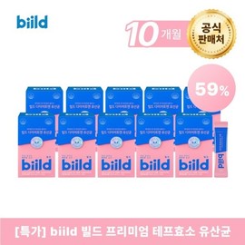 biild build diet and probiotics 10 months 2.8gx 300 packs) / biild 빌드 다이어트앤 유산균 10개월 2.8g x 300포)