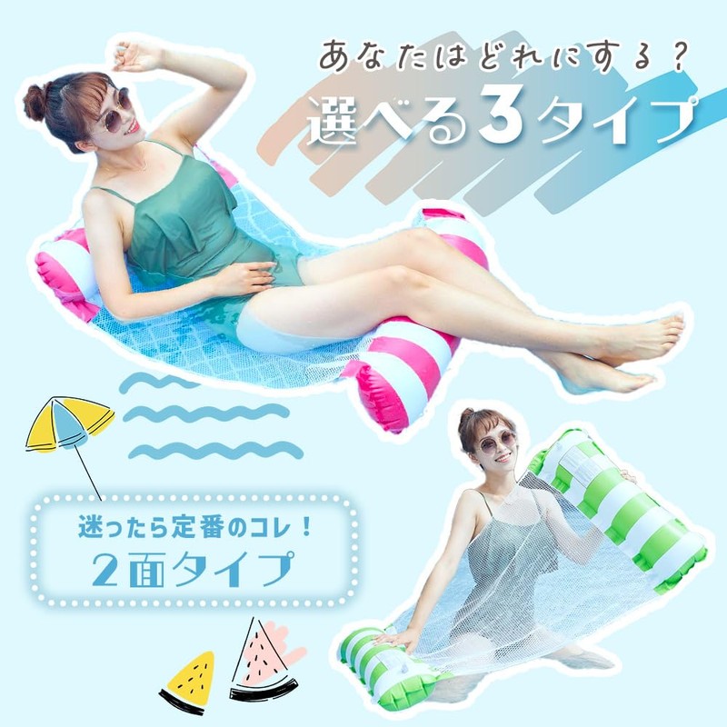 mitas TN-WTHK-B-C Water Hammock, Float, For Kids, Children, Adults, Float,