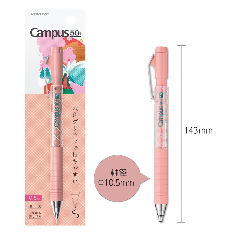 Kokuyo Campus PS-P405-L1-LP-1P Mechanical Pencil, Hexagonal Grip, Limited Edition 50th