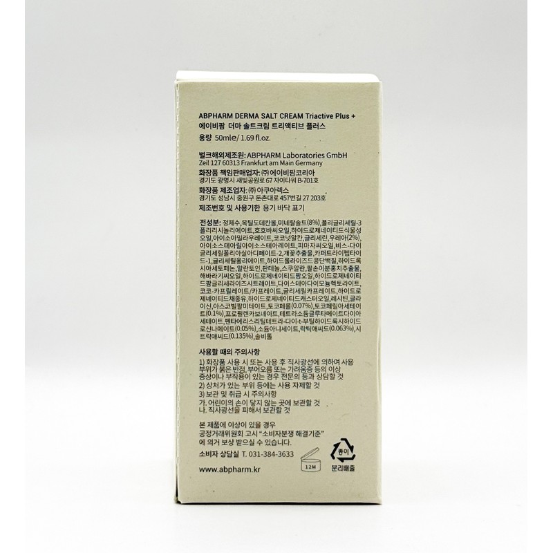 AB Pharm Derma Salt Cream Triactive Plus 50ml (pump type)