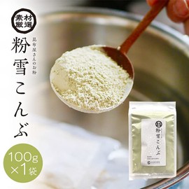100% Hokkaido Pure Kelp Powder (Powdered Kelp), 3.5 oz (100 g) x 1 Bag [Kombu Specialty Wholesaler Genzoya] Kombu Powder, Dashi Powder, Kombu Tea, Kombu Powder
