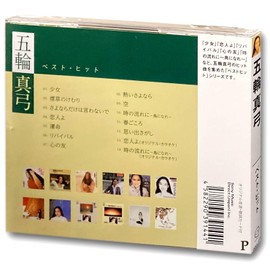 五輪真弓 ベスト DQCL-2123