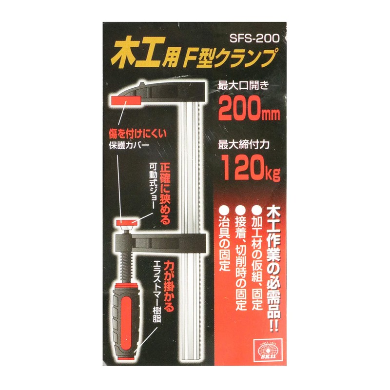 SK11 SFS-200 F-Type Clamp, Maximum Opening 7.9 inches (200 mm),