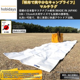 Hobidays SDGs Multi-Rug Leisure Sheet, Made in Japan, Washable, 73.3 x 28.3 inches (186 x 72 cm), Fully Machine Washable, Blanket, Ground Sheet, Camping, Outdoors, Thick, Compact, Lightweight, SDGs