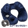 Portable Pillow, Compact, Car, Office, Napping, Neck Pillow, Air Pillow,