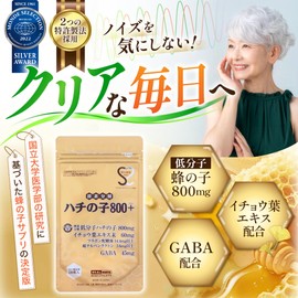 Bee Larva Supplement GABA Ginkgo Leaf Mixture, Supplement 【For those concerned with noise】 W Patented Hachinoko 800mg Bee Amino Acid { Real Mate } Bee Larva 800+ 120 Tablets 30-Day Supply