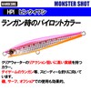 DUEL Hardcore Monster Shot (S) 5.5 inches (140 mm) Pink