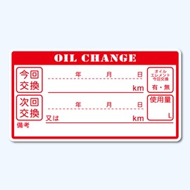 BULKYSTYLE Oil Change Stickers, Made in Japan, 100 Pieces, Oil Change Stickers, 2.6 x 1.4 inches (65 x 35 mm), For Cars, Motorcycles, Tractors, Easy to Apply