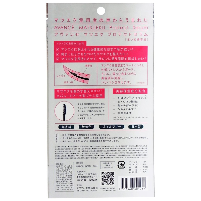Avance Matsuec Protective Serum, Eyelash Serum, Hyaluronic Acid Blend, 0.2