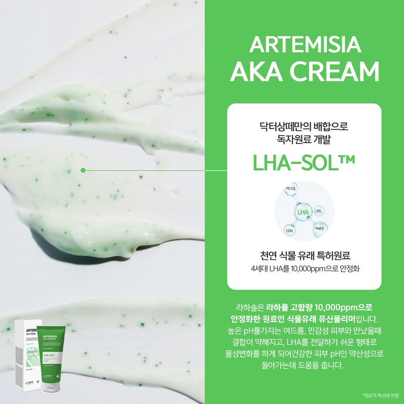 Sante Artemisia Aca Cream 150g / 상떼 아르테미시아 아카 크림