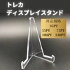 TikTrunk 4 Pcs Magnetic Loader Acrylic Card Stand for Display