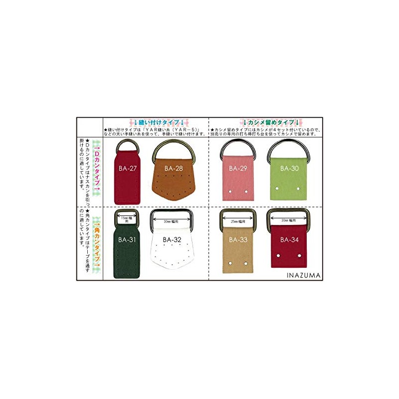 Faux Leather Attachment for Handmade Bags BA-28 (D Can Type)