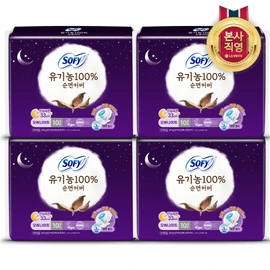 Sophie Organic 100% Cotton Cover Overnight 10P 4pcs (Total 40 pieces) / 쏘피 유기농100% 순면커버 오버나이트 10P 4개(총 40입)
