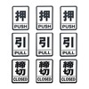 Simple Stickers Club Universal Sticker "Push (Push) Pull (Pull) Deadline