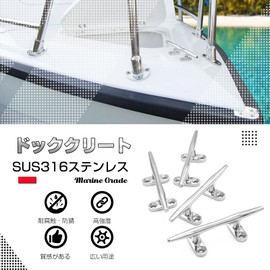 Atibin Marine Sailboat Cleat Ship Kayak Mooring Boat Cleat Dock Stainless Steel Jet Ski Sea Anchor Ropework Marine SUS316 4 Inch (150mm) Set of 2