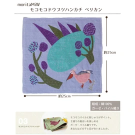Kusubashi Ori Mon A-67067-86-PAP Morita MiW Gauze Pile Handkerchief, Lakeside Pelican, Purple