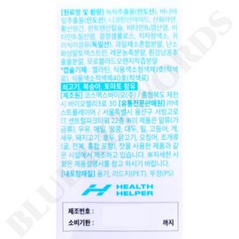 Health Helper Maxcut Pro 450mg x 120 capsules x 2 boxes, 40-day supply / 헬스헬퍼 맥스컷 프로 450mg x 120캡슐 x 2박스 40일분