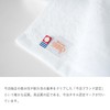 oruta Longevity Celebration Gift, Yoneju, Imabari Towel, Certified, Crane Turtle