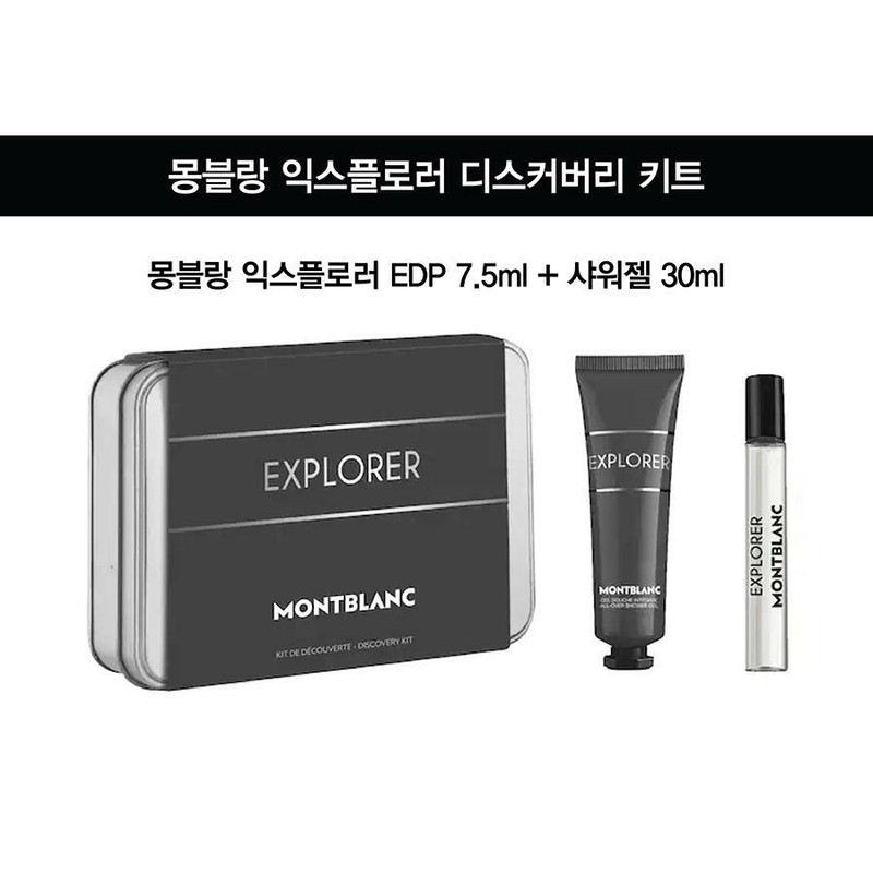 Montblanc Explorer EDP 7.5ml Discovery Kit (+ Shower Gel 30ml)