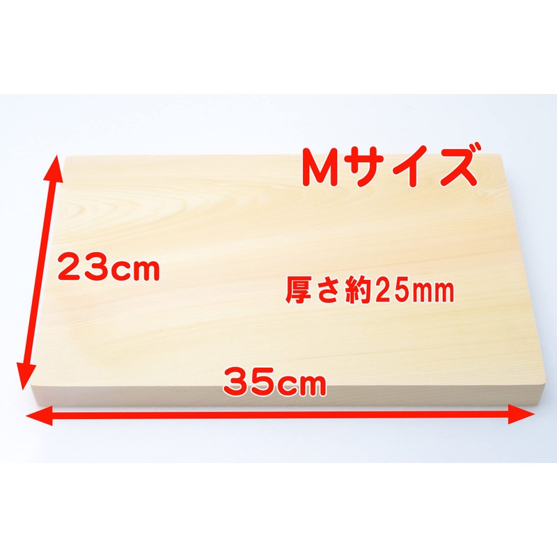 Wooden Antibacterial Cutting Board Aomori Natural Hiba NCB-M 13.8 x