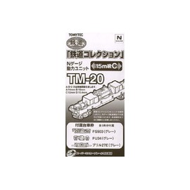 トミーテック ジオコレ 鉄道コレクション 動力ユニット 15m級C TM-20 ジオラマ用品
