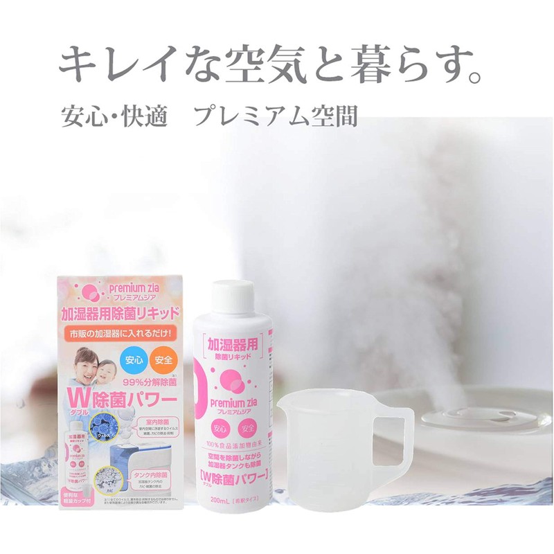 puremiamuzia Space Misting For Liquid 200ml