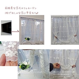 2 Layers Of Lace Use, but New Absolute Confidence Cute. 1 PC. Queen Paola of Belgium 2 Ply and Little Blind 45 cm Length Short "Cafe Curtain" Small Window