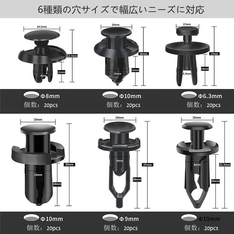 SEMIMO 120 Pcs Plastic Car Rivet Clips, 6 Types, Bumper