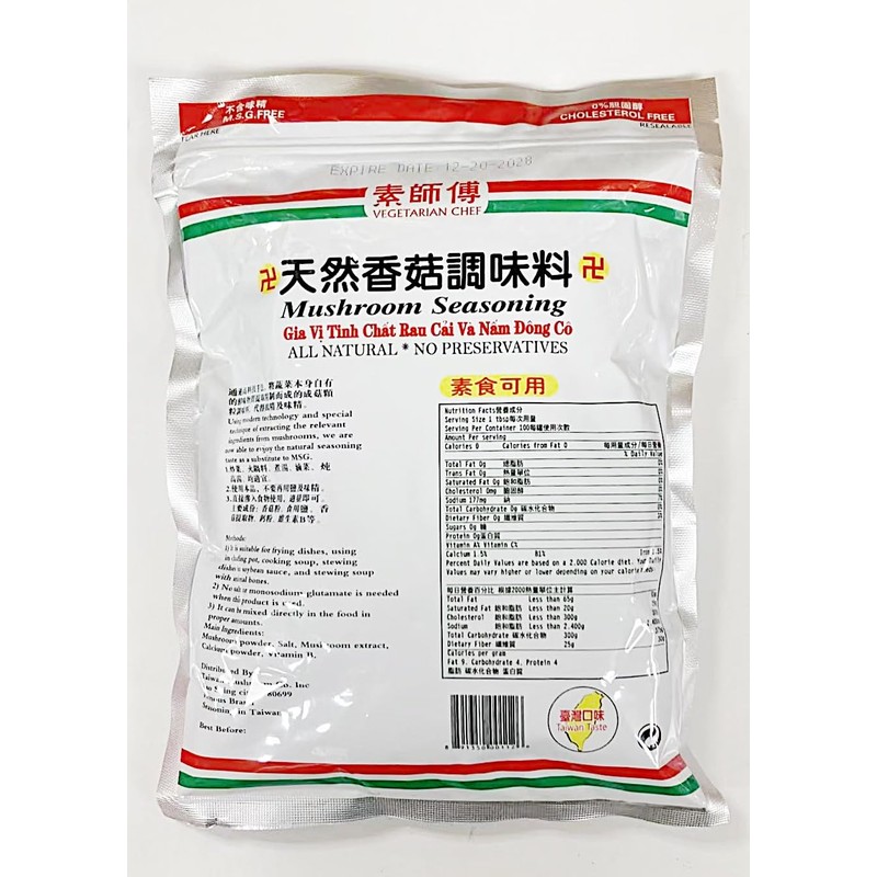 Vegetarian Chef Natural Mushroom Seasoning, MSG Free, Cholesterol Free, 17.63